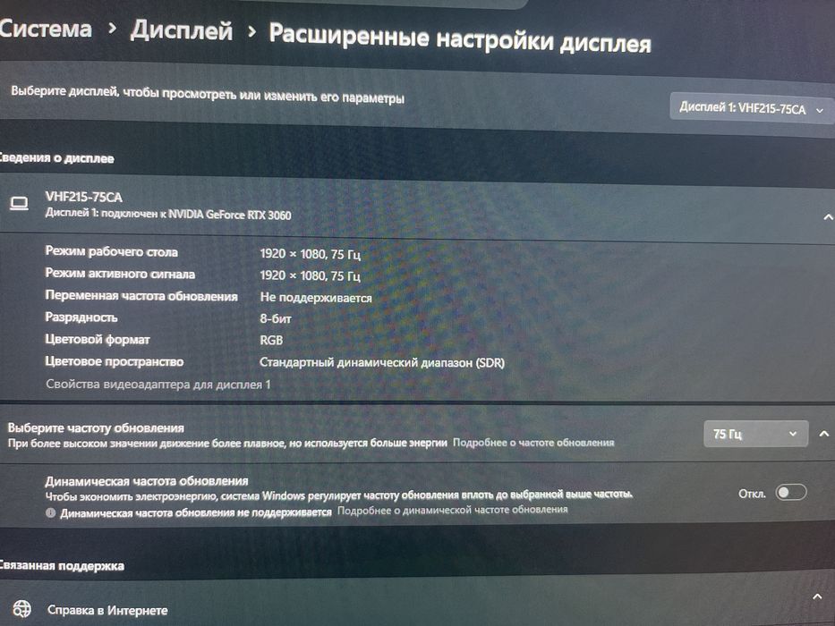 Монитор VEGA 24 дюйм 75 геру