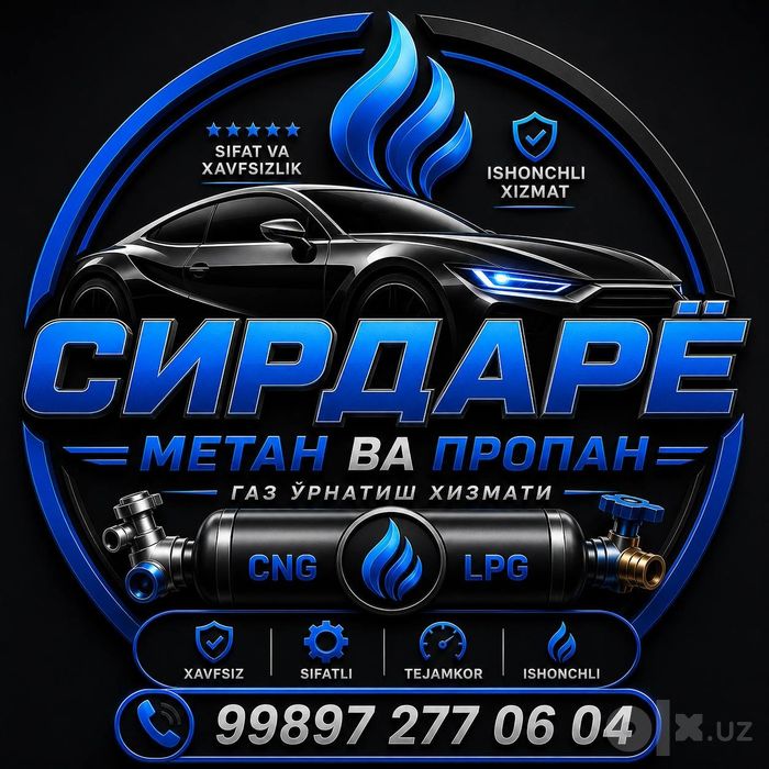 МЕТАН ГАЗ УСТАНОВКА. АКТ Испытания. Прошивка. Ремонт.  КРЕДИТ