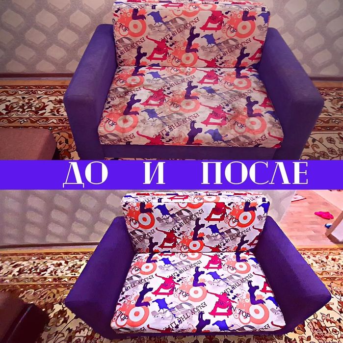 Химчистка мягкой мебели