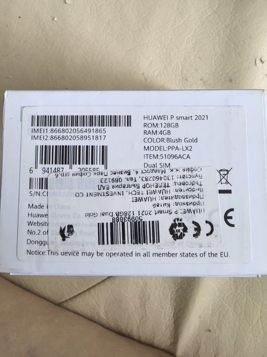 Huawei P smart 2021
