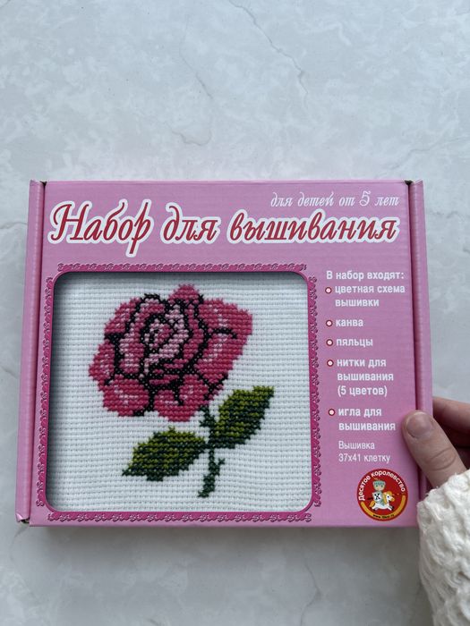 Набор для вышивания "Роза"