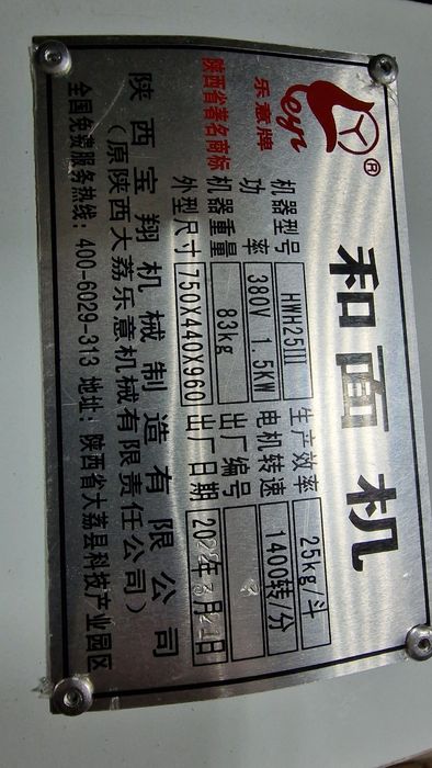 Тестомес  профессиональный со склада