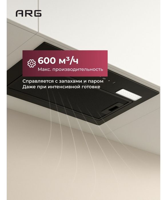 Вытяжка ARG M52T01B-SL черный