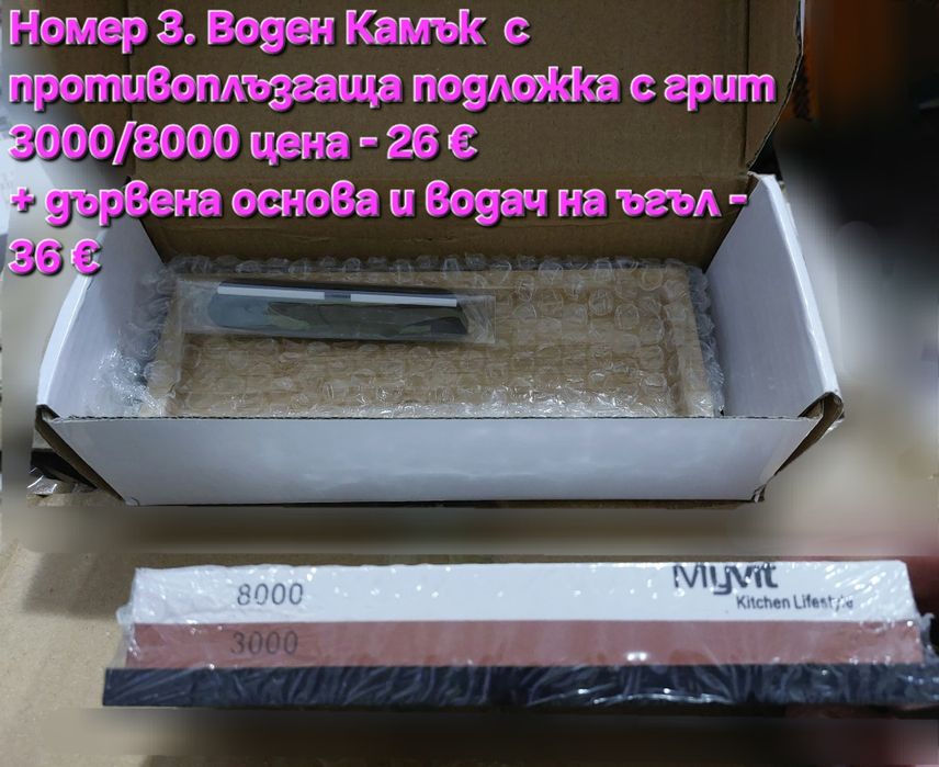Заточващи Японски водни камъни с грит от 240 до 10 000#