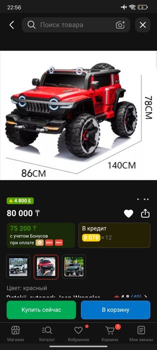 Детский электромобиль JEEP