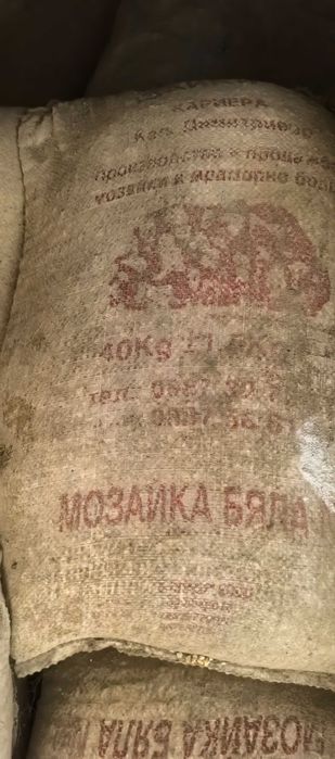 Мозайка №4 бяла 40 кг 15 бр.