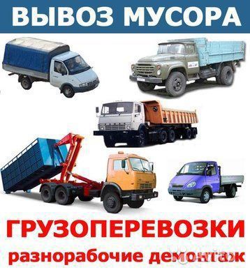 Вывоз мусора Павлодар