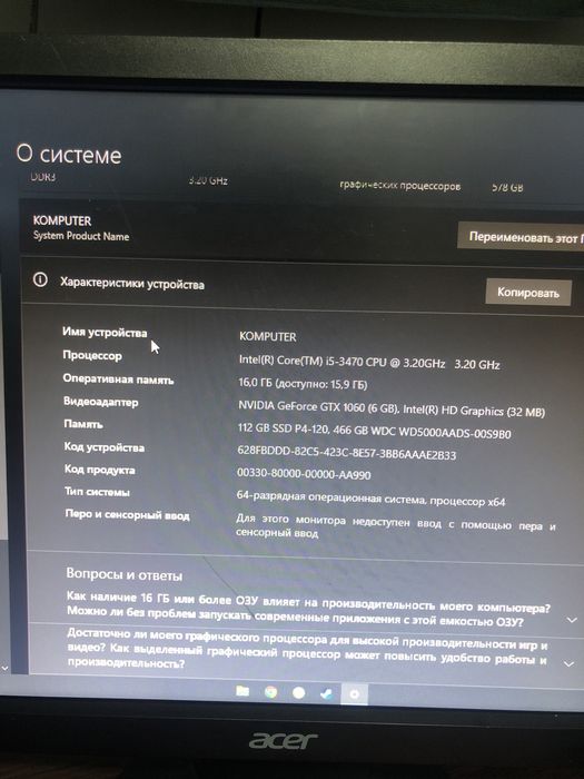 Продам компьютер системный блок