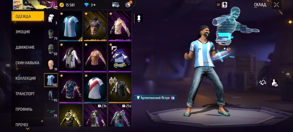 Акк фри фаер сатылады