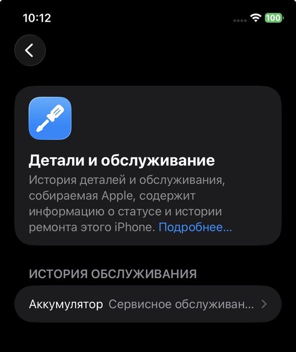 Apple Iphone 11 128GB АКБ-75%