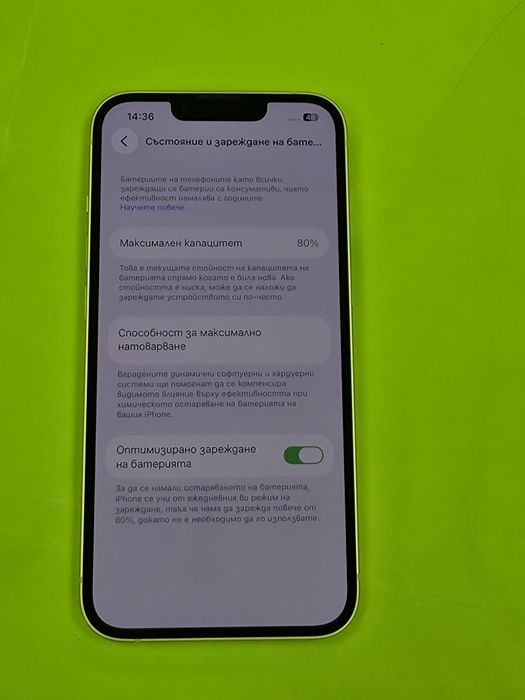128GB iPhone 14 YETTEL Гаранция 2027г. Yellow | Жълт