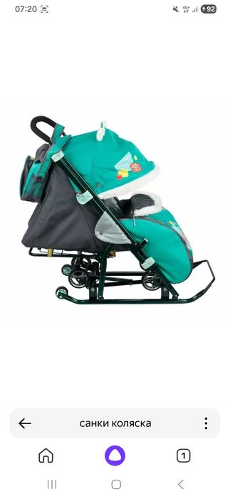 Продам санки коляска