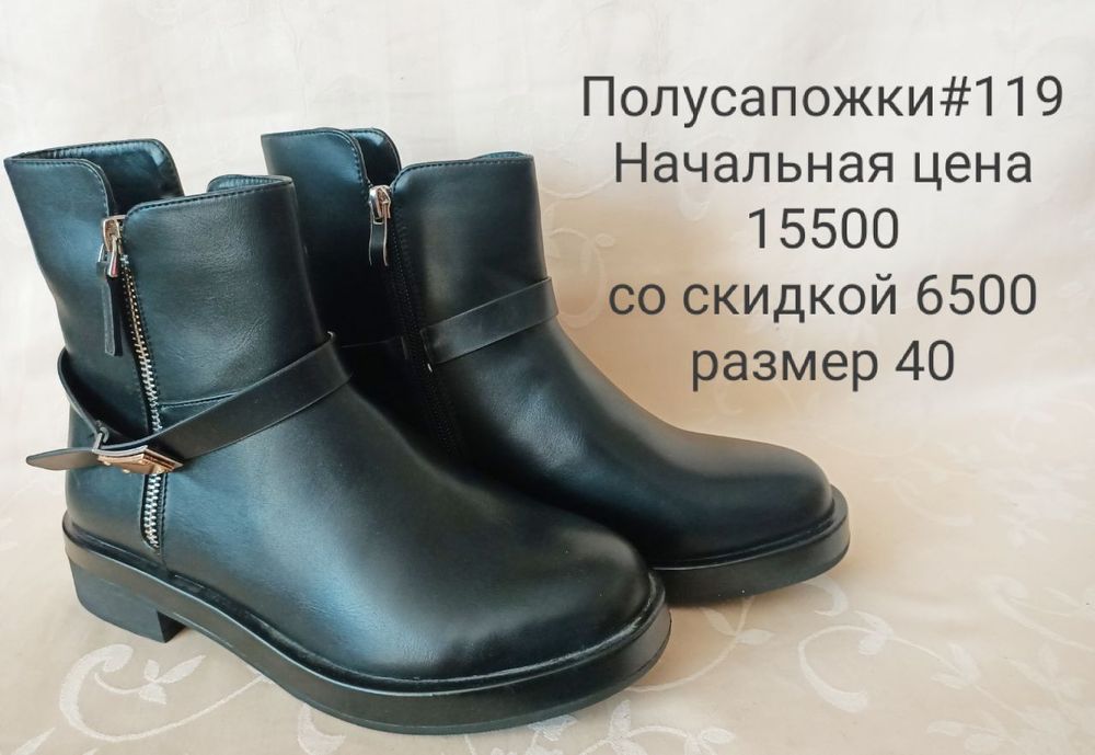 Распродажа обуви