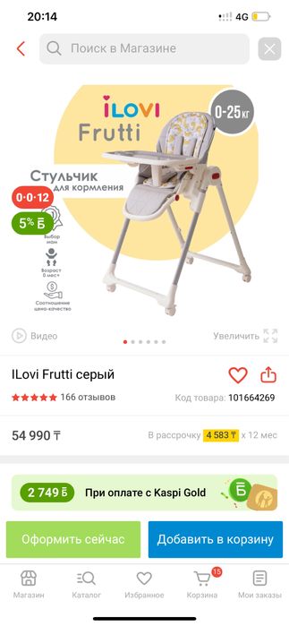 Детский стул для кормления