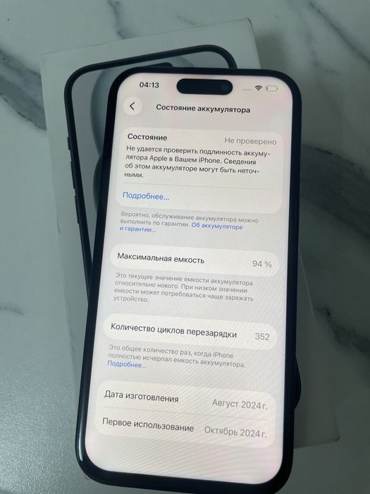 iPhone 15 128. Гб