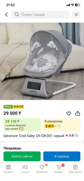 Продам новый детский шезлонг