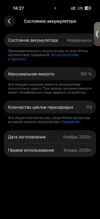 Iphone 17 pro 256 GB