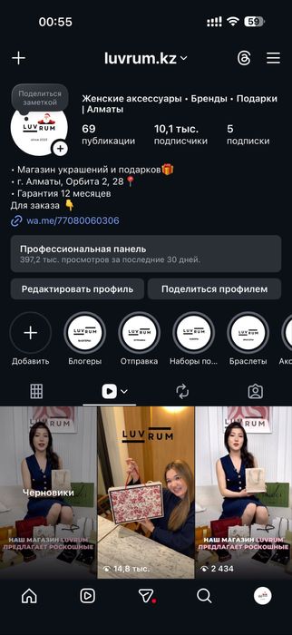 Готовый бизнес(онлайн-магазин)