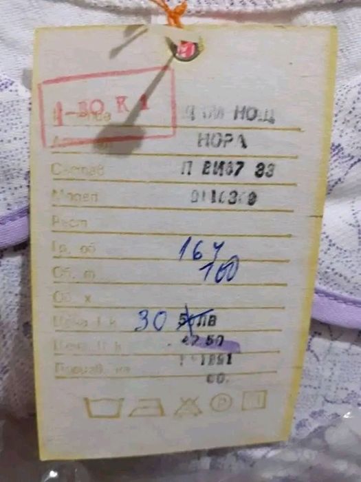 Бархетни нощници