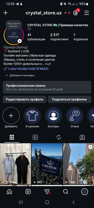 Готовый онлайн бизнес мужской одежды