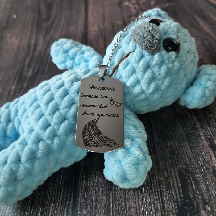 Подарки. Жетон. Брелок. Гравировка.