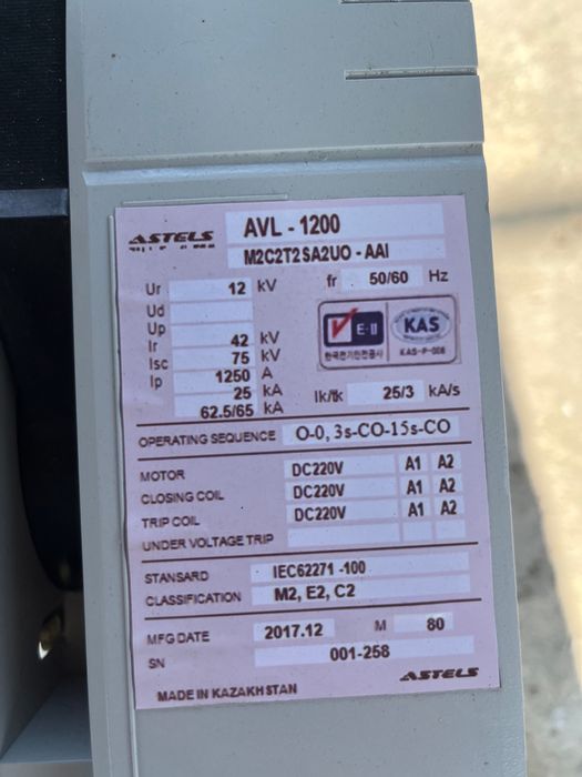 Вакуумный выключатель LS 1200A