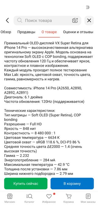 Айфон 14 про 128гб