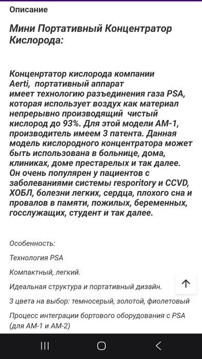 Кислородный аппарат