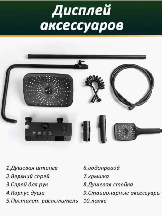 Dush tizimi, 4 in 1 displeyli smistitel grey