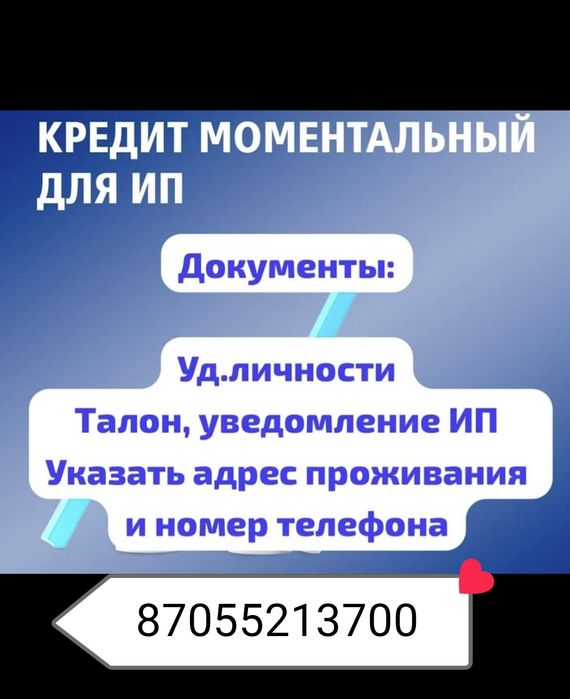 Помощь в оформление ипотеки