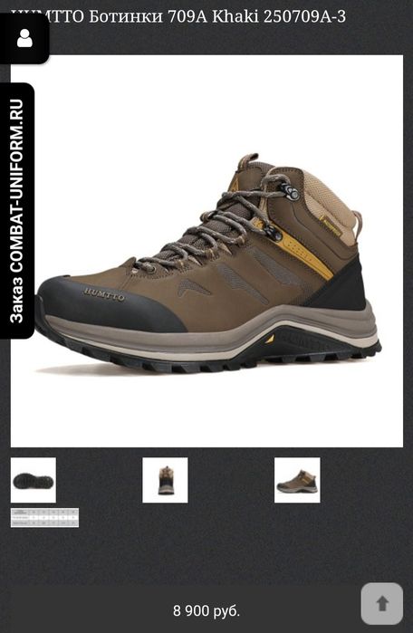 Термо Кроссовки  Humpto. Хаки