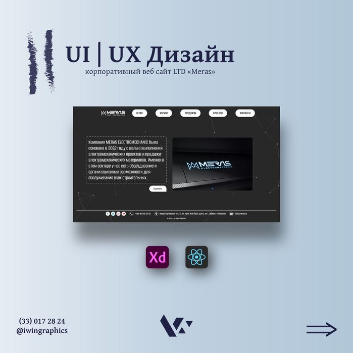 Услуги графического дизайнера