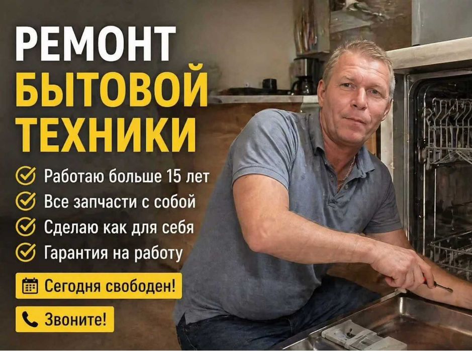 Ремонт стиральных машин замена модулей электрики