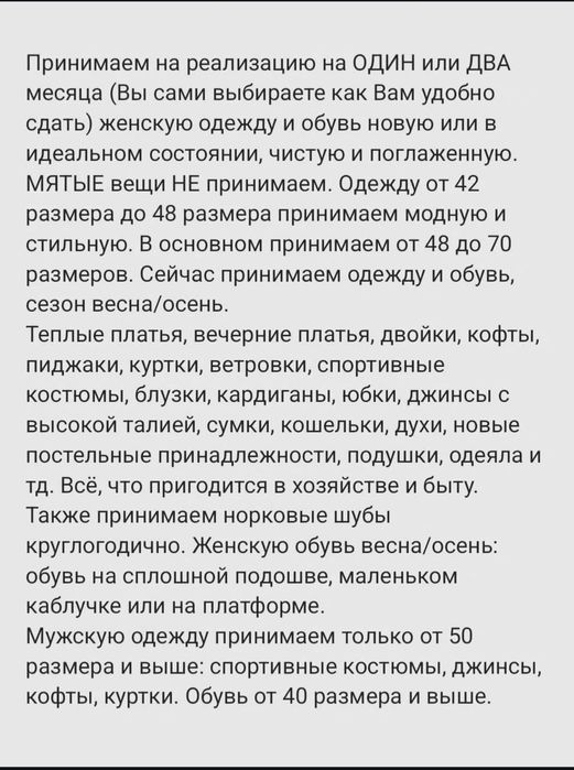 Комиссионный Караганда