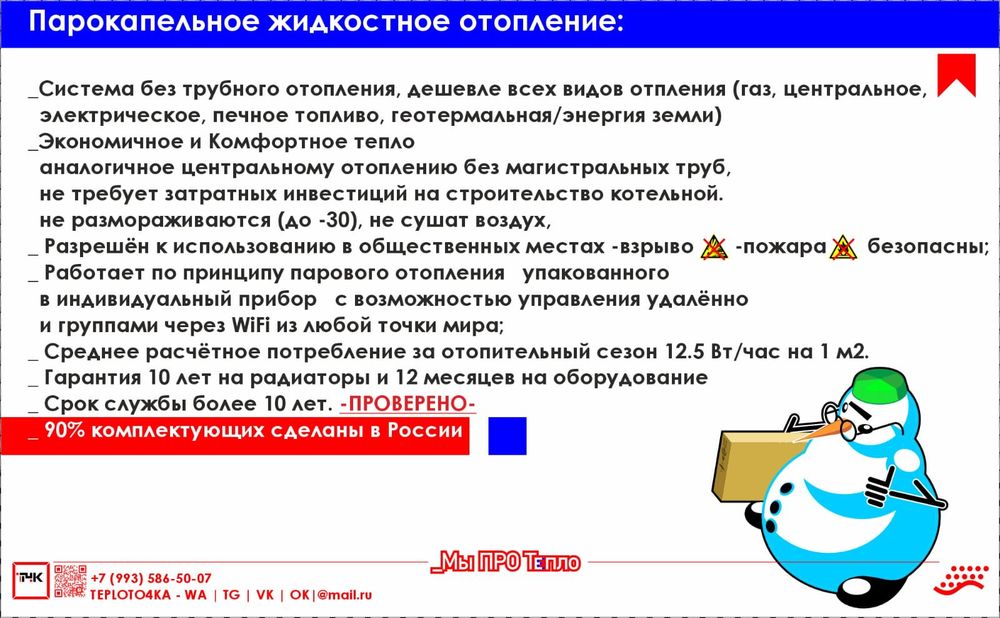Батарея электрическая парокапельная