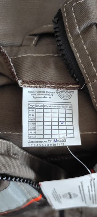 Специальная одежда