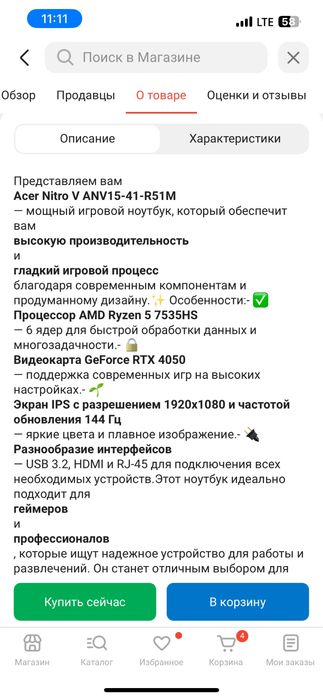 Ноутбук Acer nitro  игровой  ,котик