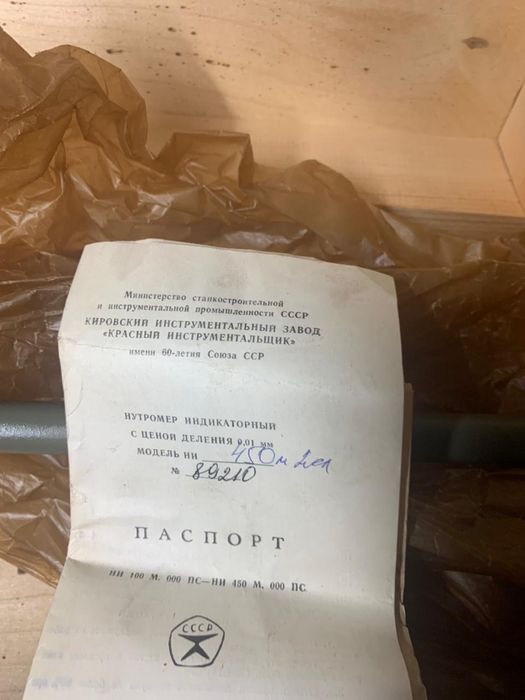 Станки, инструменты и приборы