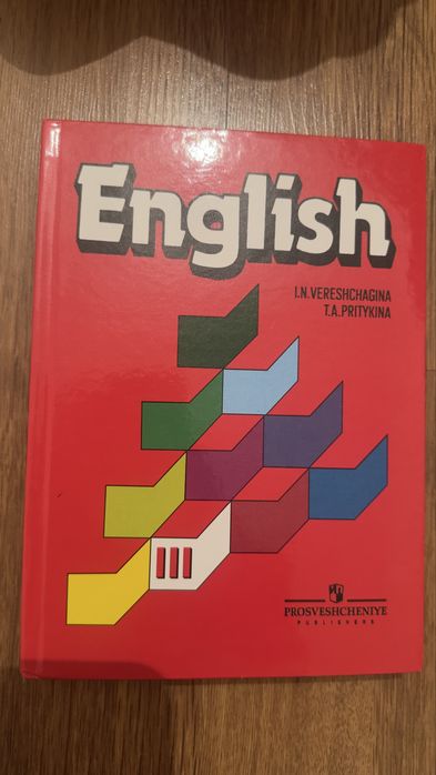 Учебник школьный