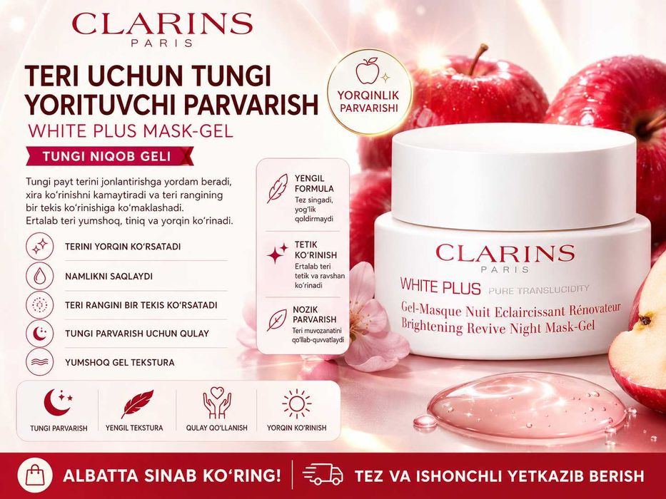 Clarins White Plus Mask увлажнение,Восстанавливающая ночная гель-маска