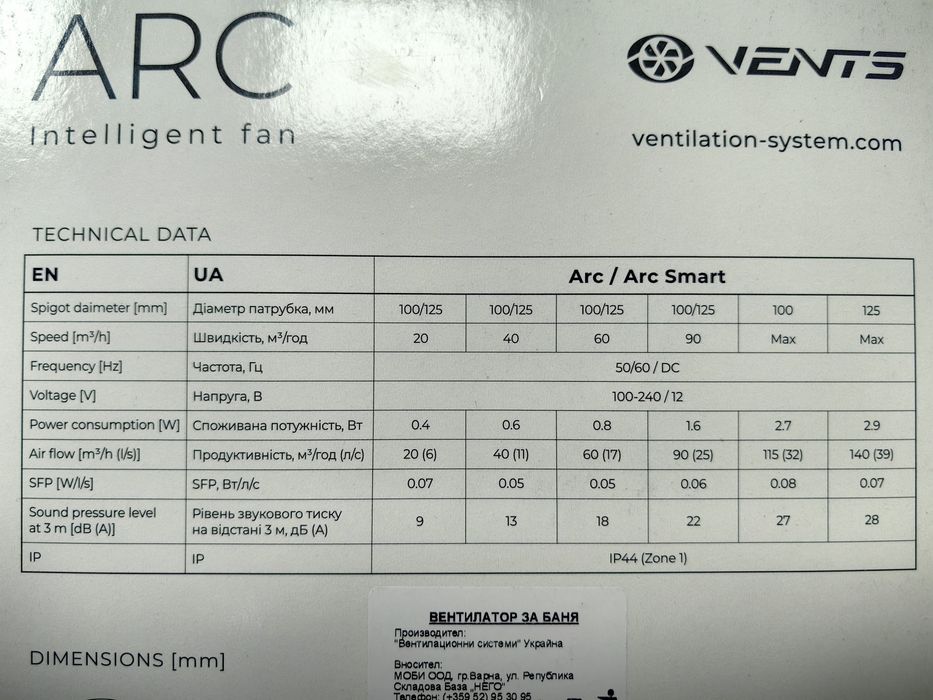 Умен вентилатор за баня ф100/125