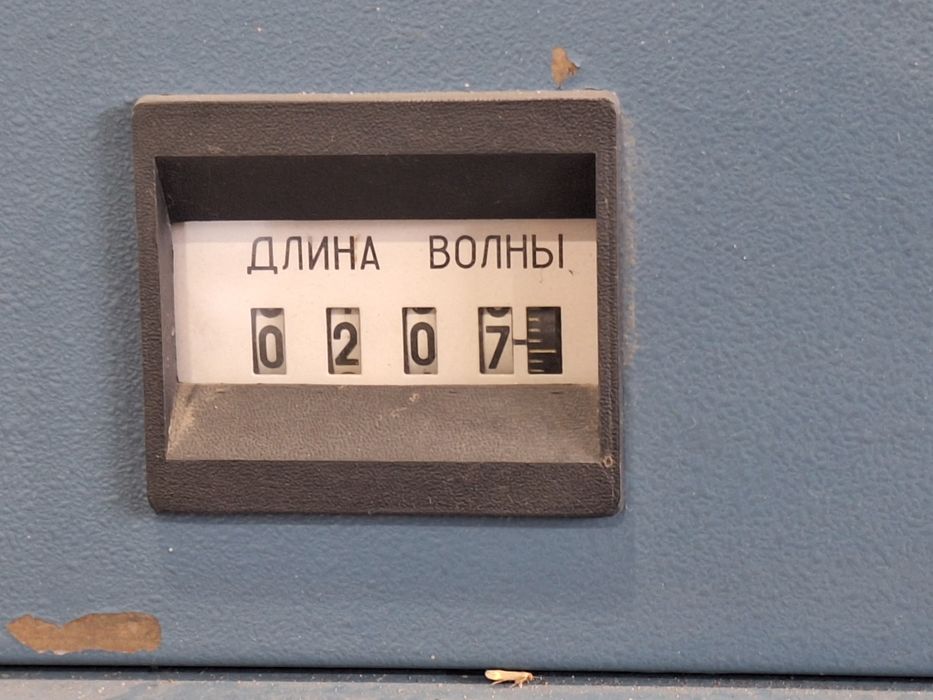 Спектрофотомер ЛОМО-46