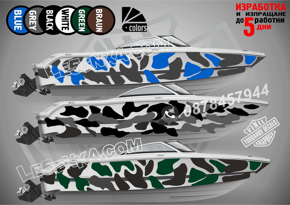 Кaмуфлаж Офроуд Джип Пикап Лодка Camouflage Off-Road стикери