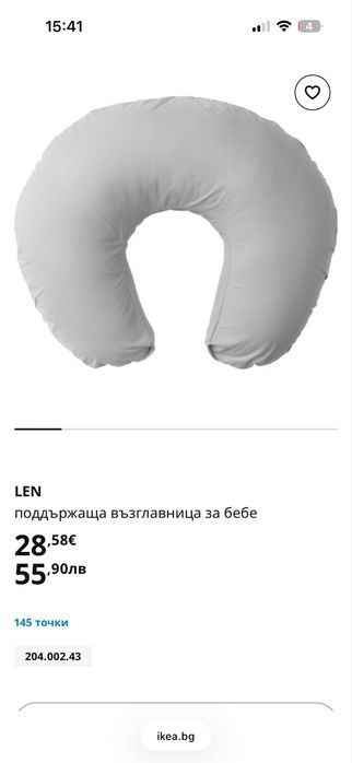 Поддържаща възглавница за бебе и кърмене LEN IKEA