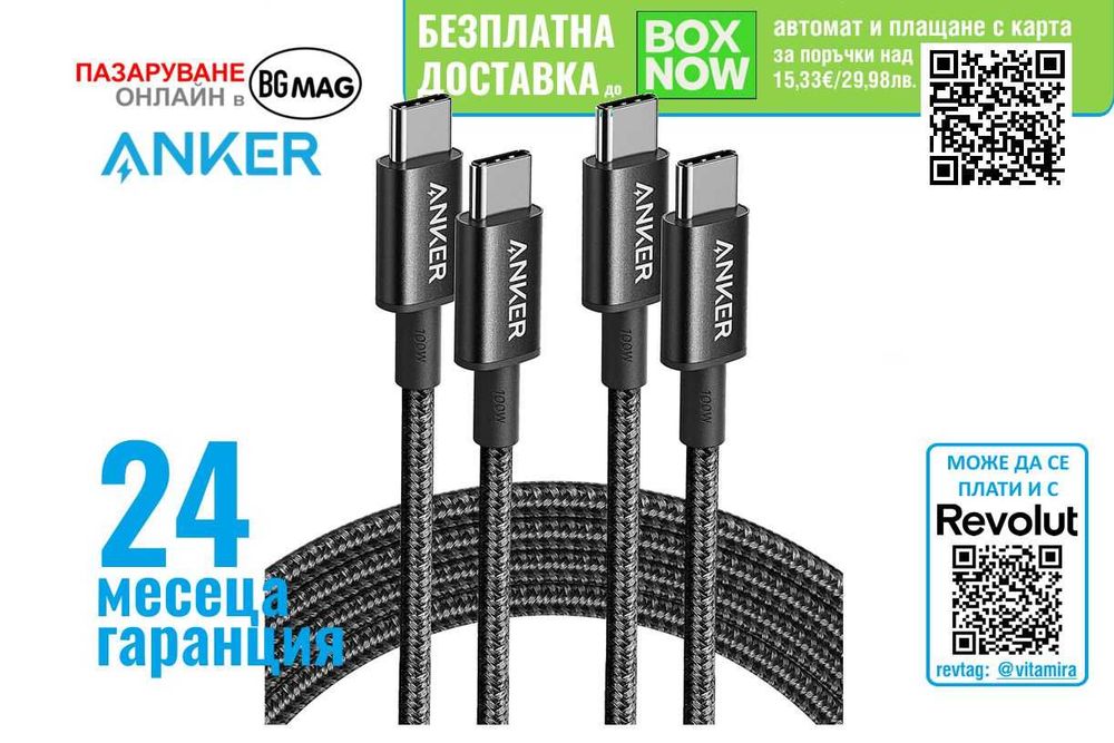 Anker 333 USB-C към USB-C комплект от 2 бр. кабели 1.8м дължина до 100W,черен цвят-безплатна доставка