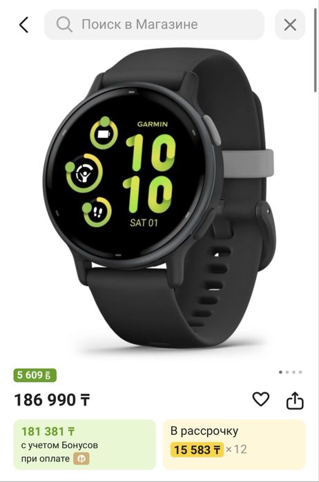 Garmin Vivoactive 5 (гармин)
