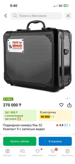 подводная камера язь 52