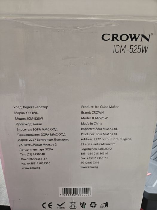 Ледогенератор CROWN
