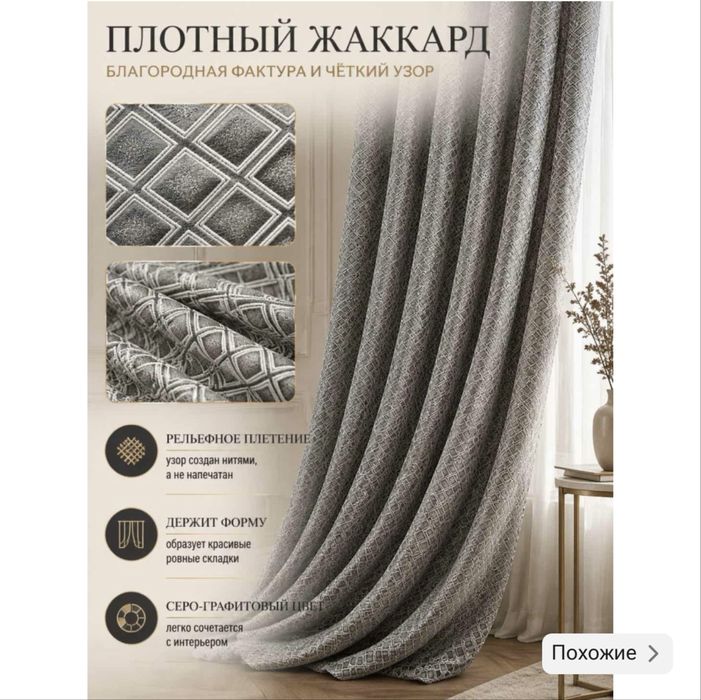 Шторы жаккард серый
