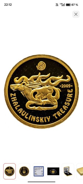 Продам золотую монету